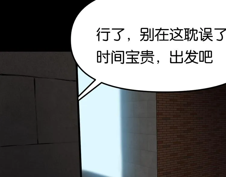 疏散学生 第71页