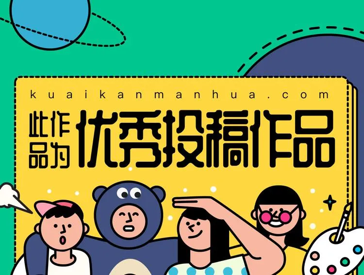 第1话 奇怪的学校 第1页