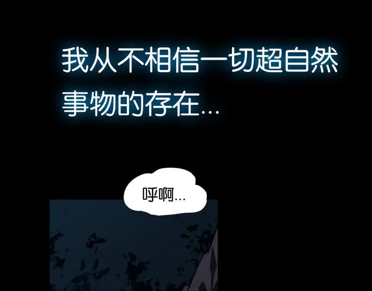 第1话 奇怪的学校 第2页