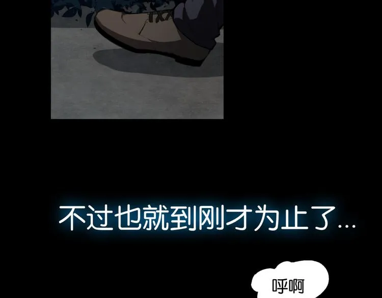 第1话 奇怪的学校 第3页