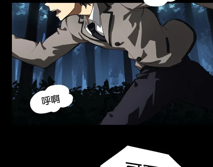 第1话 奇怪的学校 第4页