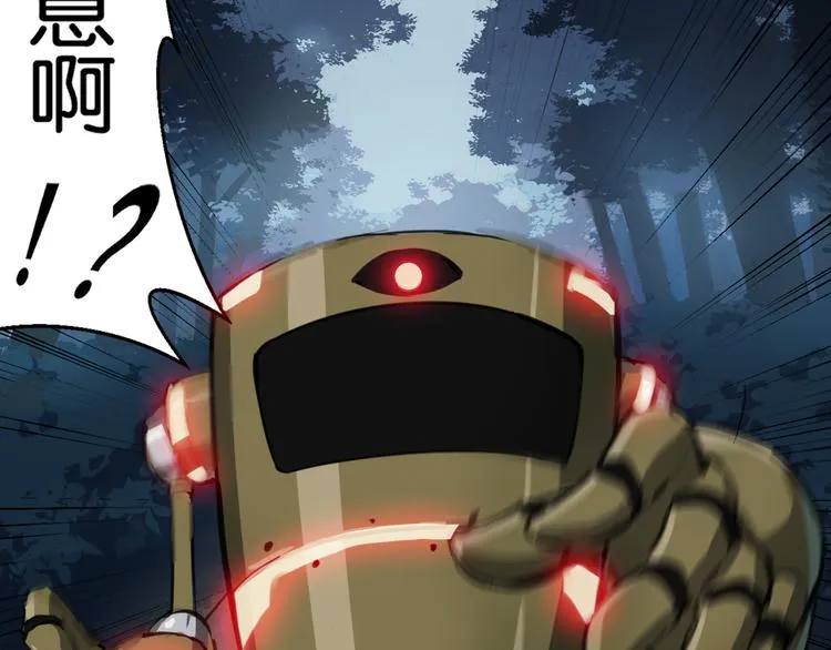 第1话 奇怪的学校 第7页