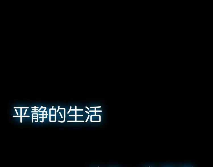 第1话 奇怪的学校 第10页