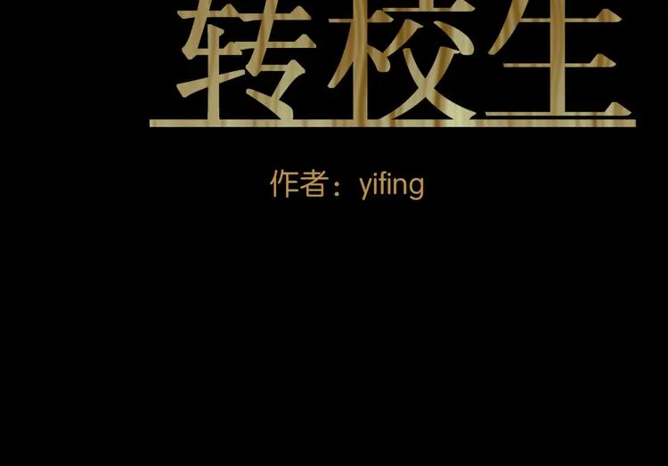 第1话 奇怪的学校 第12页