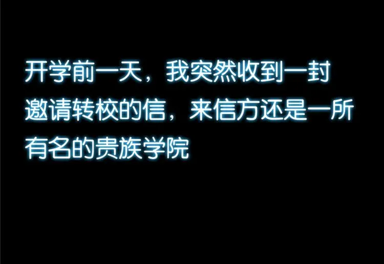 第1话 奇怪的学校 第18页