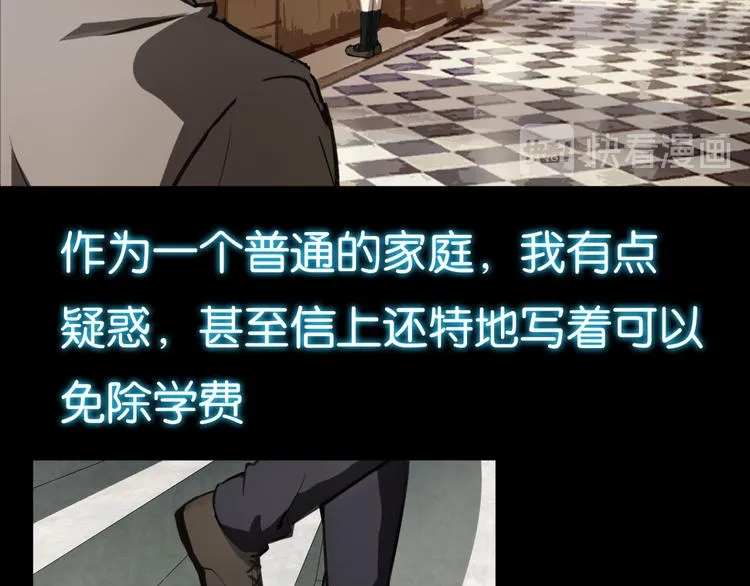 第1话 奇怪的学校 第20页