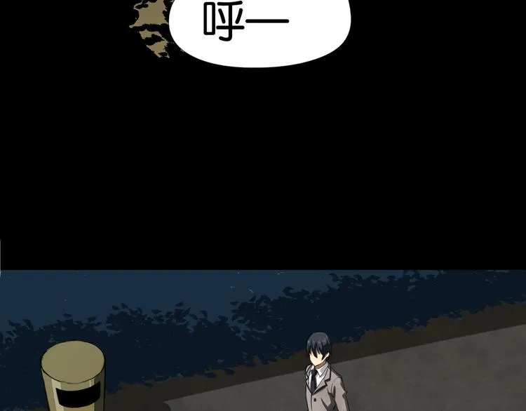 第1话 奇怪的学校 第27页