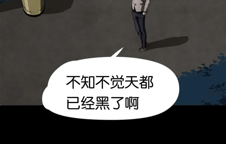 第1话 奇怪的学校 第28页
