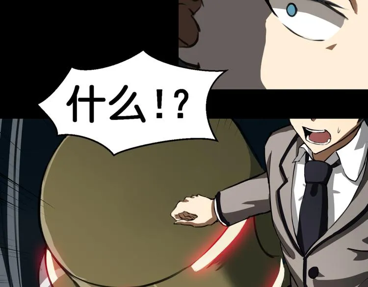 第1话 奇怪的学校 第36页