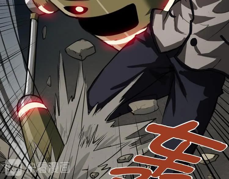 第1话 奇怪的学校 第37页