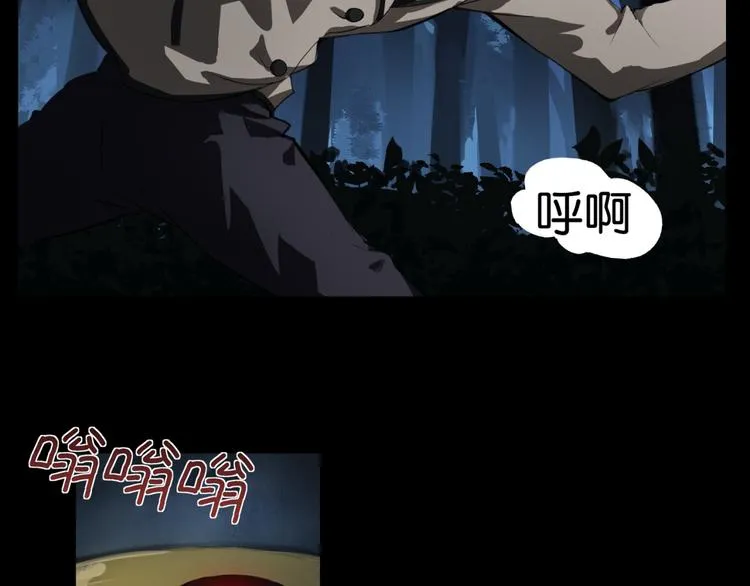 第1话 奇怪的学校 第45页