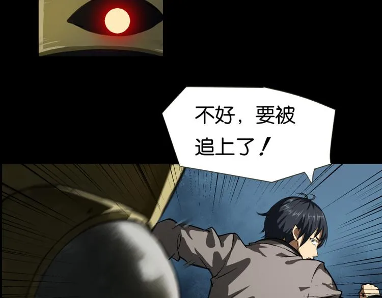 第1话 奇怪的学校 第46页