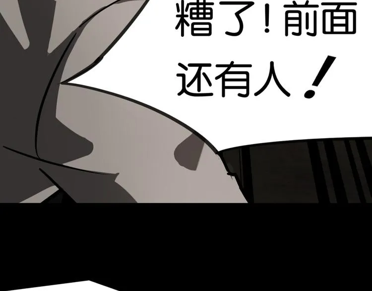 第1话 奇怪的学校 第51页