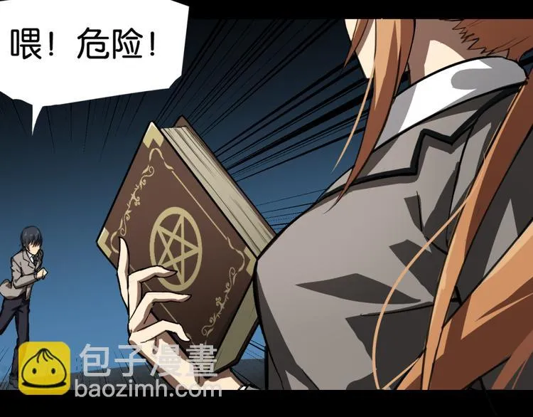 第1话 奇怪的学校 第52页