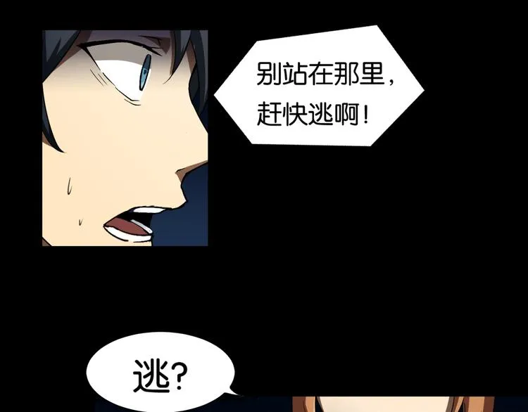第1话 奇怪的学校 第54页