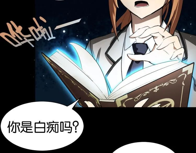 第1话 奇怪的学校 第55页