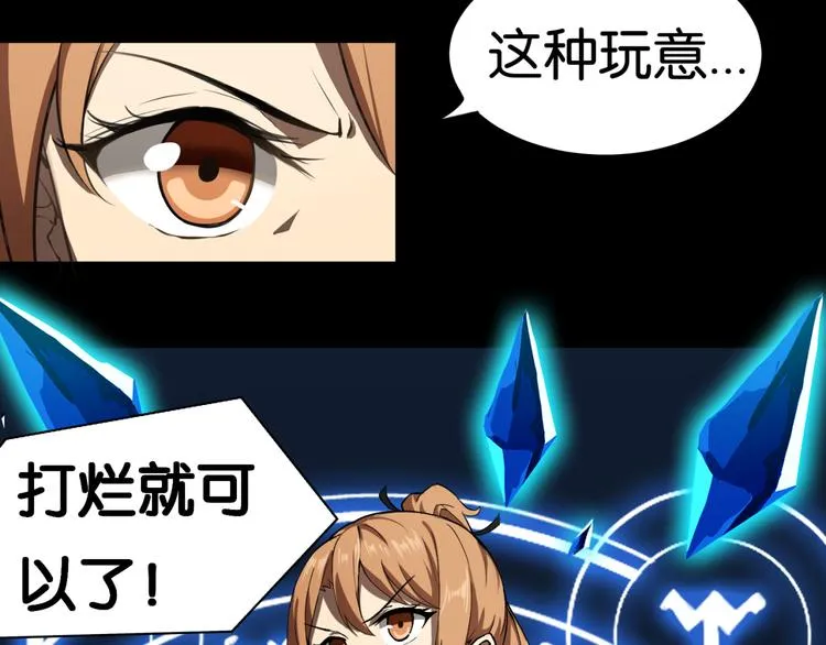 第1话 奇怪的学校 第56页