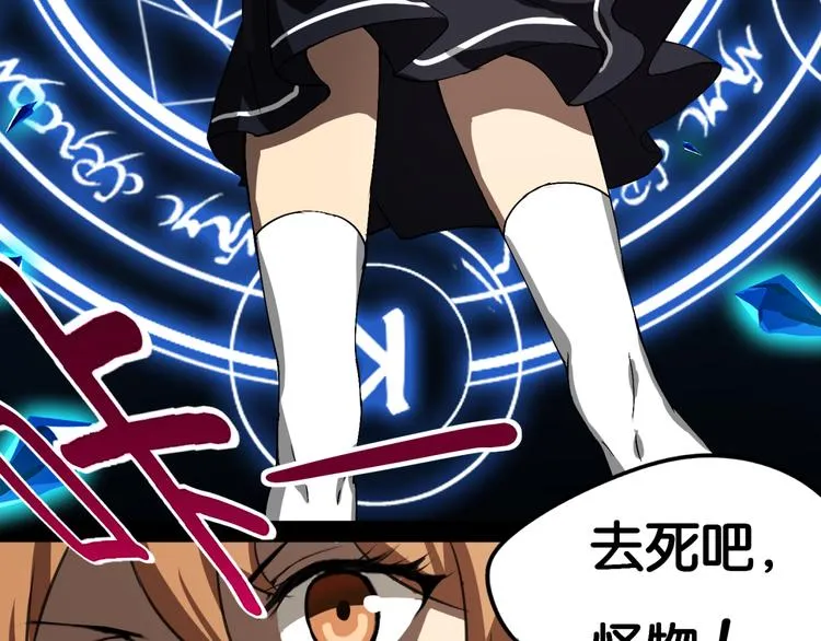 第1话 奇怪的学校 第58页