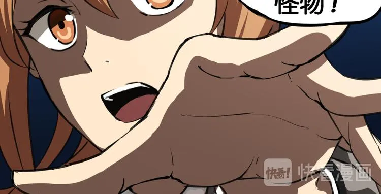 第1话 奇怪的学校 第59页