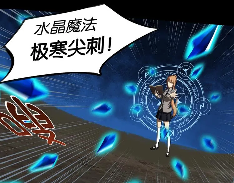 第1话 奇怪的学校 第60页
