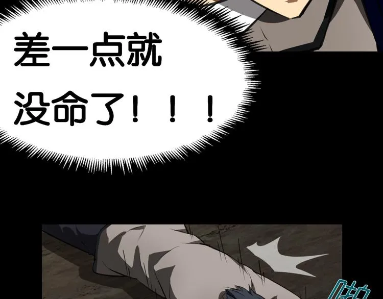 第1话 奇怪的学校 第66页