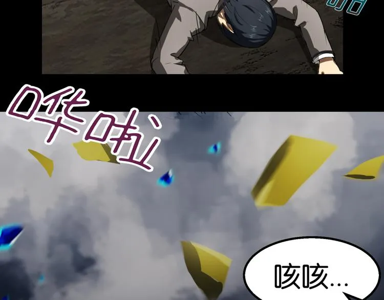 第1话 奇怪的学校 第67页