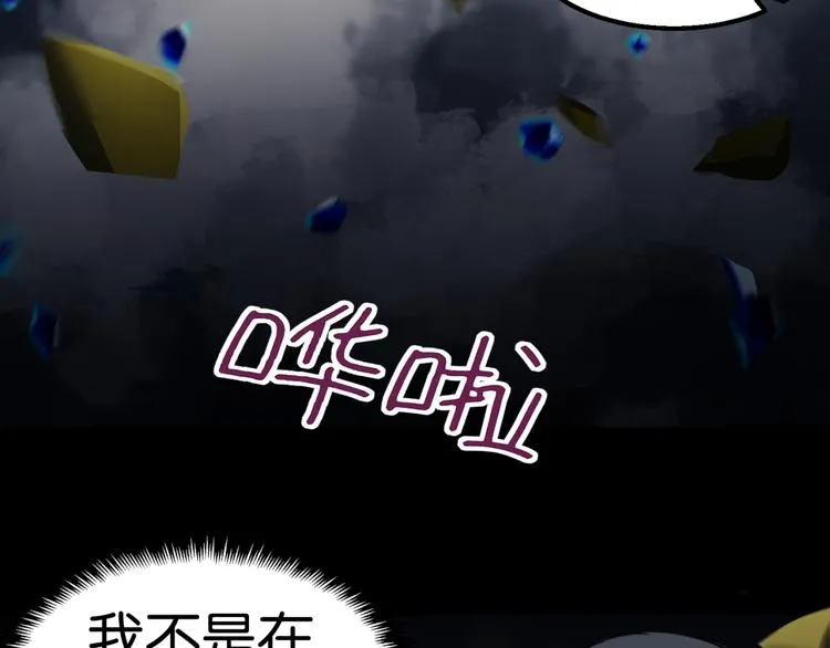 第1话 奇怪的学校 第68页