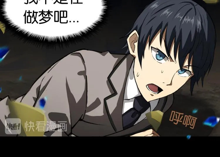 第1话 奇怪的学校 第69页