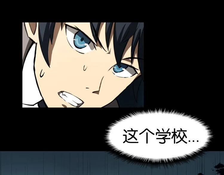 第1话 奇怪的学校 第70页