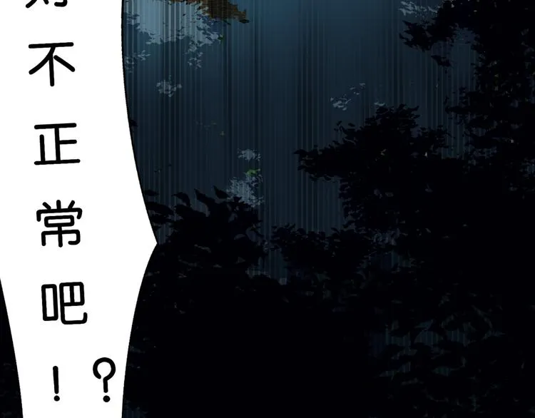 第1话 奇怪的学校 第72页