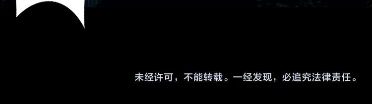 第1话 奇怪的学校 第73页