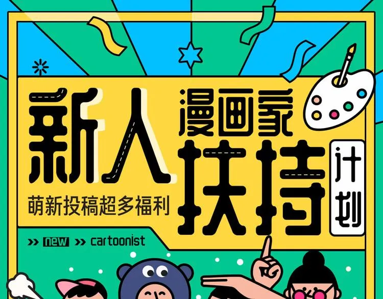 第1话 奇怪的学校 第74页