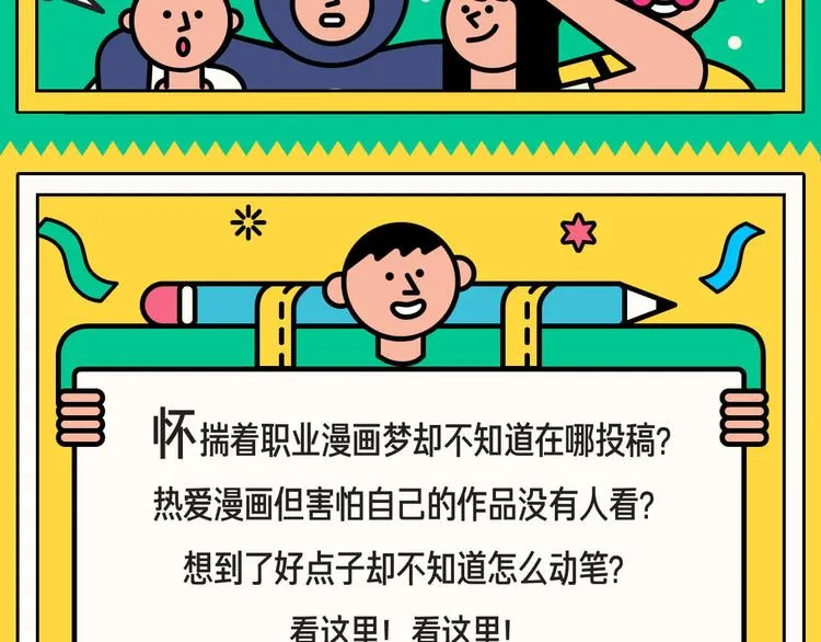 第1话 奇怪的学校 第75页