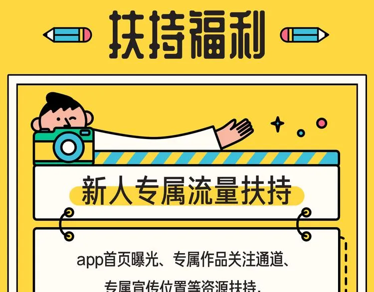 第1话 奇怪的学校 第77页