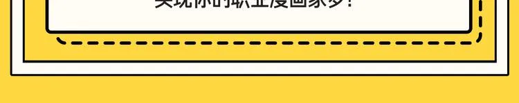 第1话 奇怪的学校 第80页