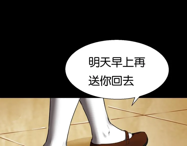 第3话 再起波澜 第1页