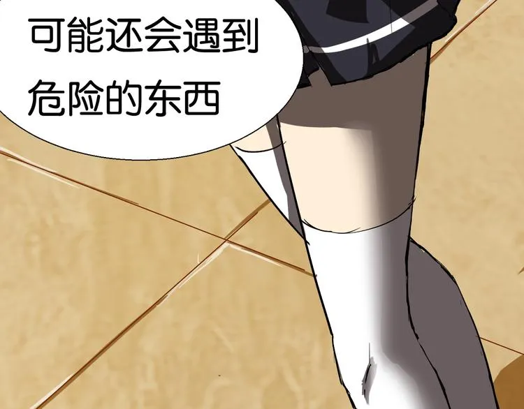 第3话 再起波澜 第6页
