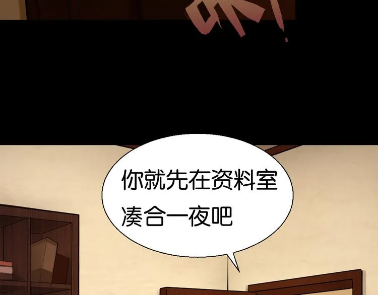 第3话 再起波澜 第8页