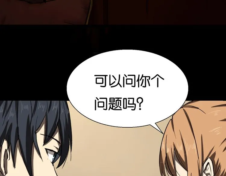 第3话 再起波澜 第10页