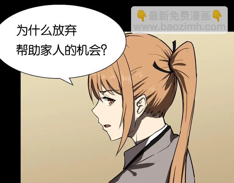 第3话 再起波澜 第13页