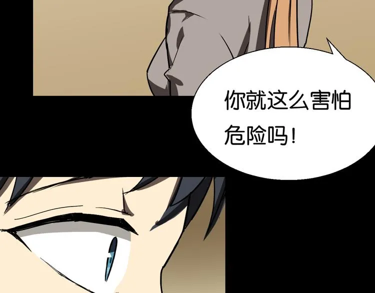 第3话 再起波澜 第14页