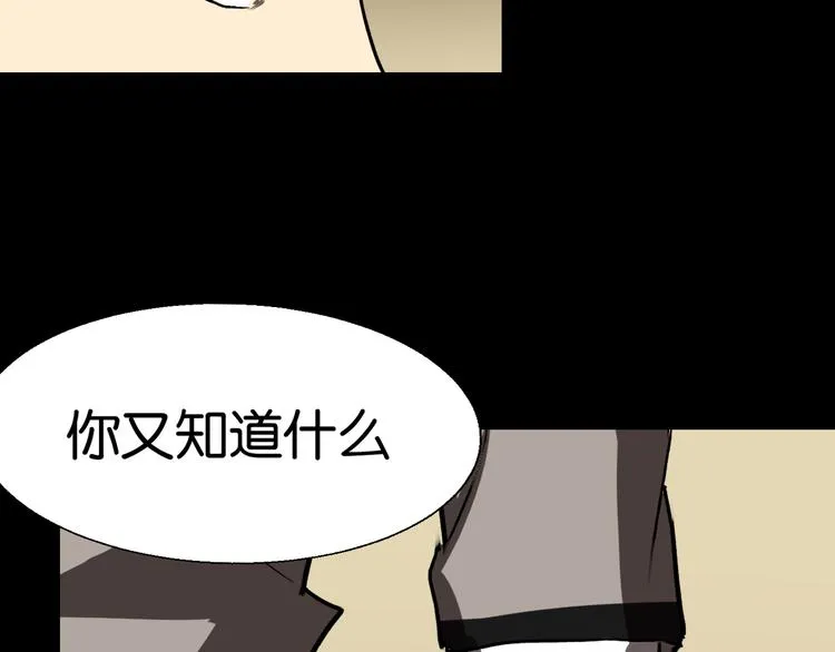 第3话 再起波澜 第15页