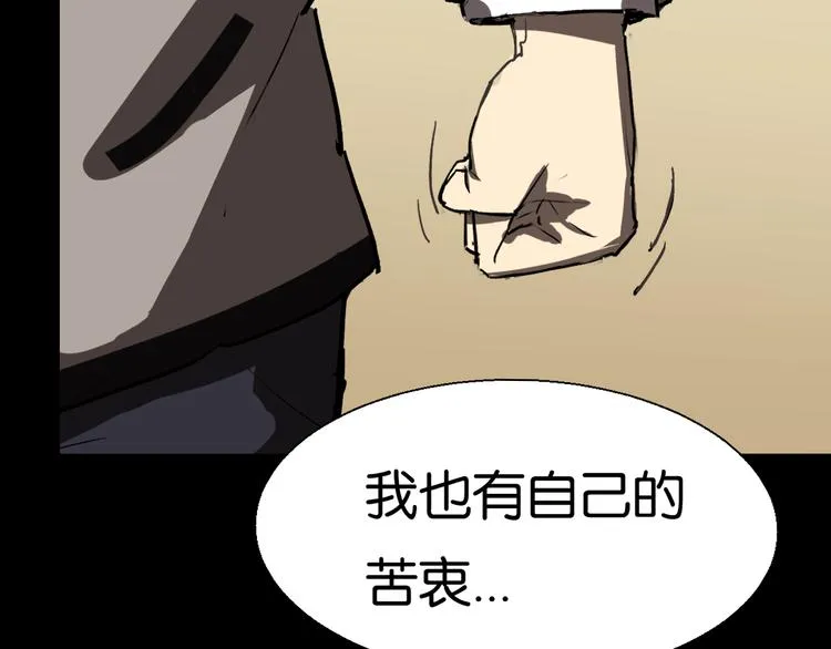 第3话 再起波澜 第16页