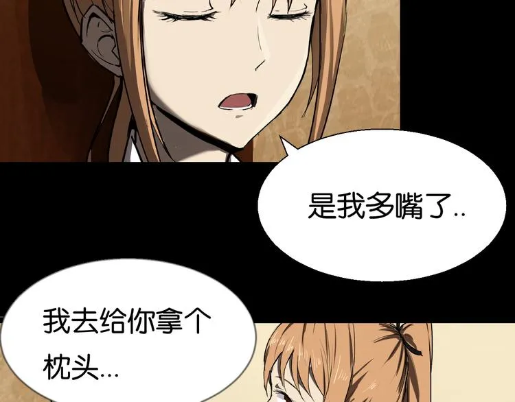 第3话 再起波澜 第19页