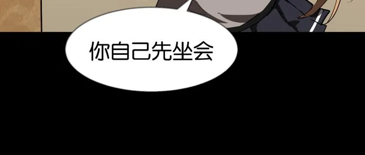 第3话 再起波澜 第21页