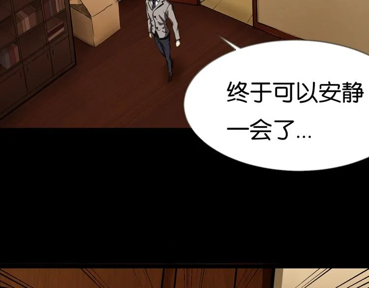 第3话 再起波澜 第23页