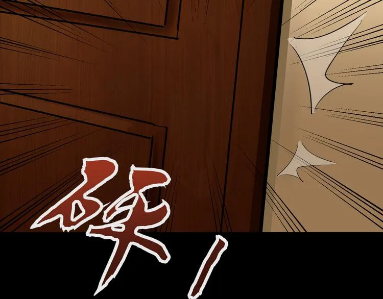第3话 再起波澜 第24页