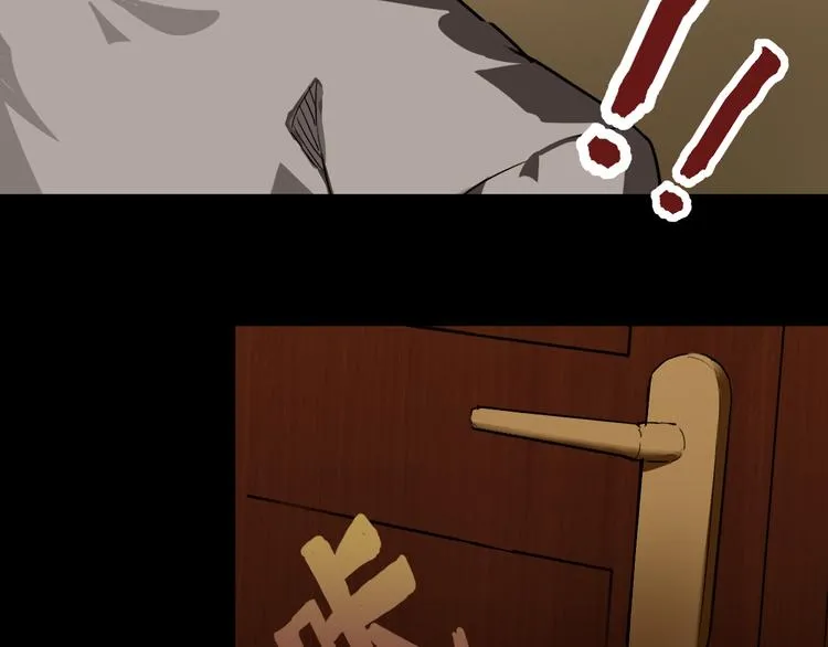 第3话 再起波澜 第26页