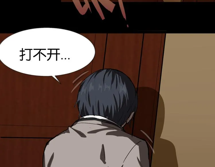 第3话 再起波澜 第27页