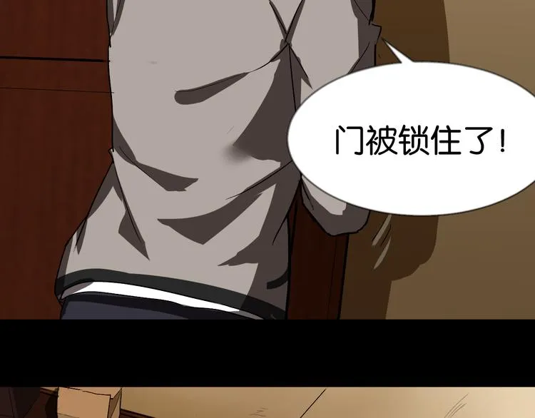 第3话 再起波澜 第28页